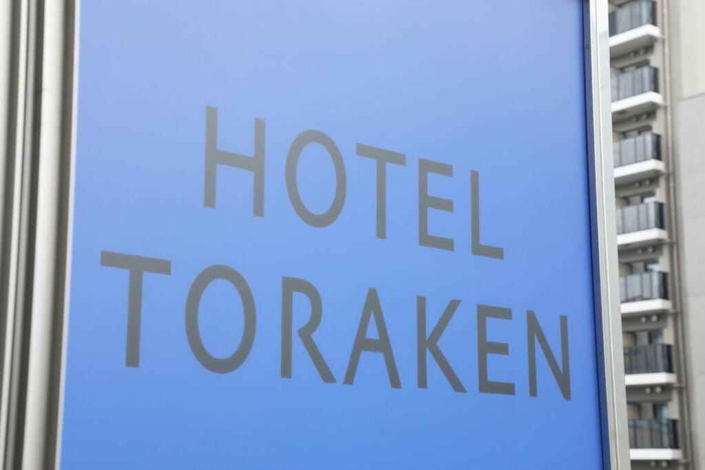 Hotel Toraken Tokio Exterior foto